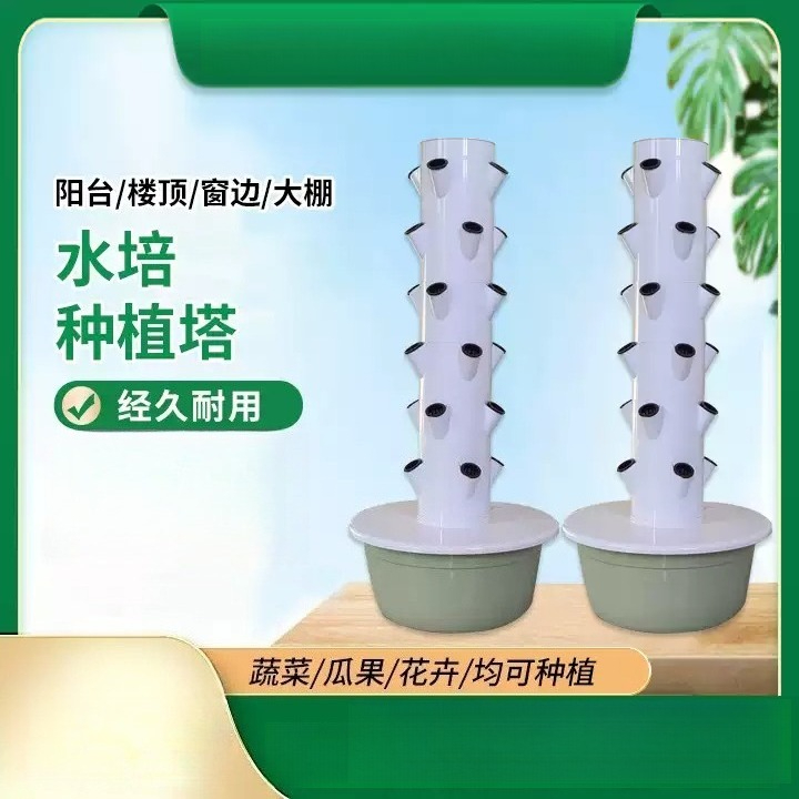 Vertical Planter - 1개, 5단, 7단, 9단, 20개 구멍,
